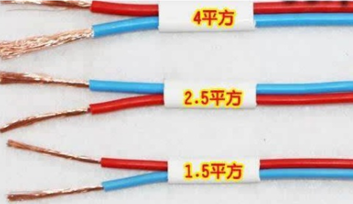 電線1.5平方、2.5平方、4平方規格的電線，有什么區別？